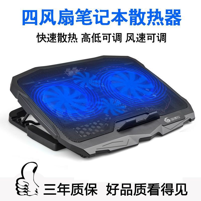 Notebook radiator 13 inch 14 inch 15.6 inch laptop cooler with speed regulating fan base bracket pad