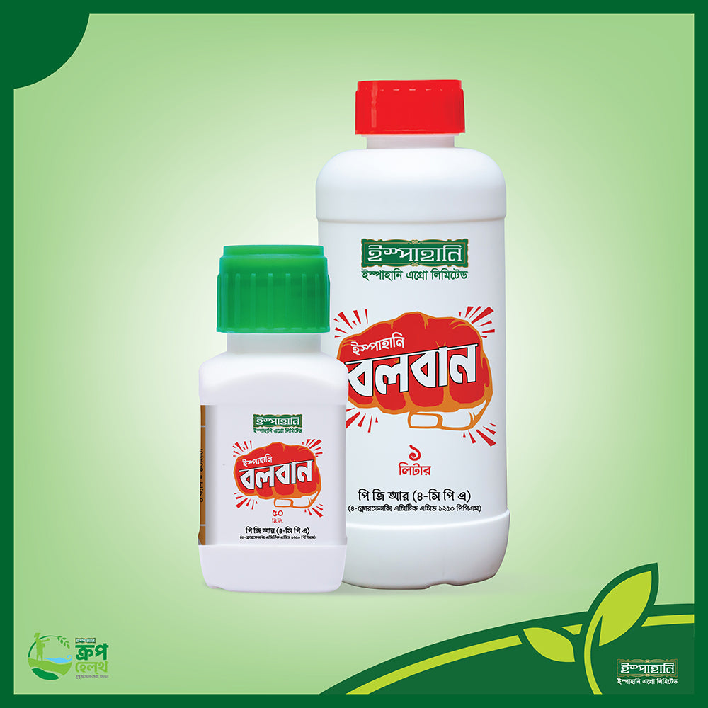 পিজিআর বলবান ৪ সিপিএ|ইস্পাহানি এগ্রো|PGR Boloban 4 CPA|Ispahani Agro