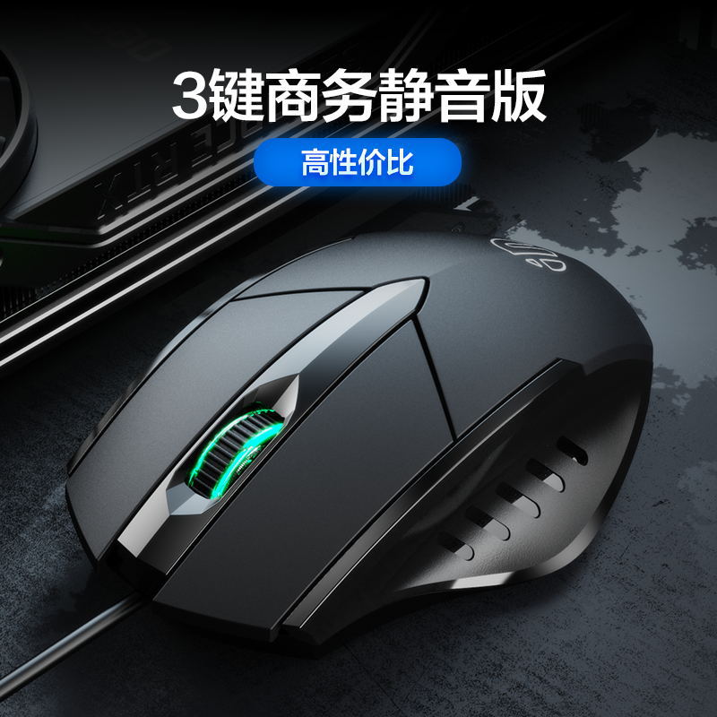 Inphic W1 Silent Wired Mouse for Gaming, Six-Button Business Office Mouse with Backlight