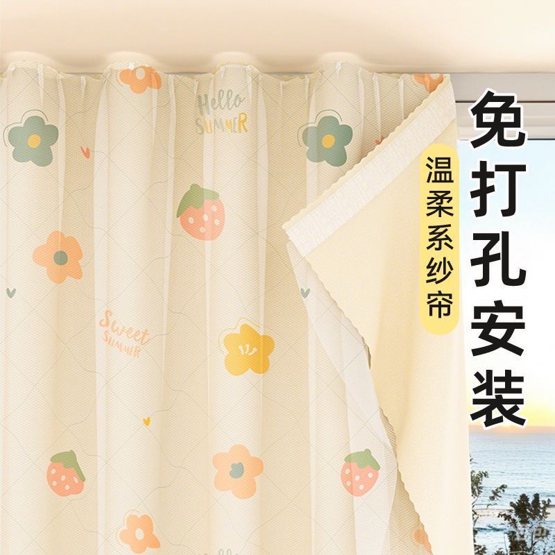 Blackout Simple Curtain Fabric, No-Drill Adhesive Type for Bedroom Bay Window, Ins Style 2025 New Small Window Shade Curtain