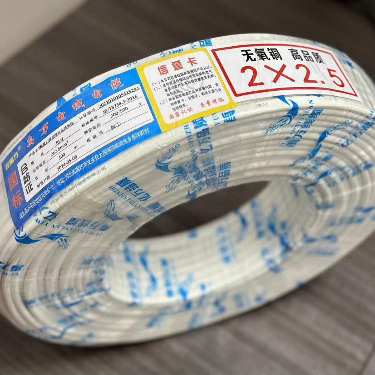 National Standard White Sheathed Power Cord Rvv 2*2.5 2*4 Home Decoration Special Mechanical Matching Multi-Core Control Line