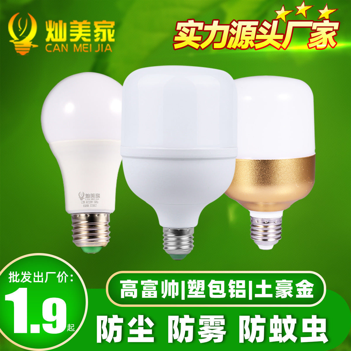 Led Light Bulb Super Bright Gaofushuai Bulb Household E27 Screw Energy-Saving Lighting Night Market Street Stall Light Bulb