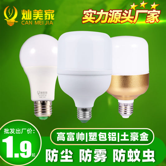 Led Light Bulb Super Bright Gaofushuai Bulb Household E27 Screw Energy-Saving Lighting Night Market Street Stall Light Bulb