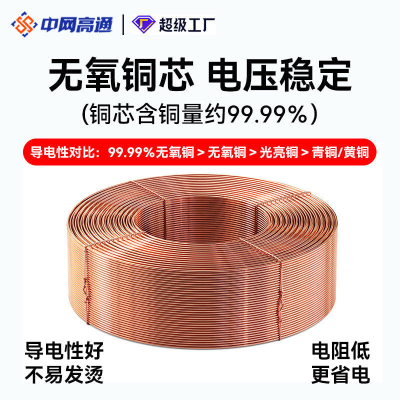 National standard RVS twisted pair twisted wire pure copper power cord 2 core 0.75 5 1.5 2.5 square cable engineering special line