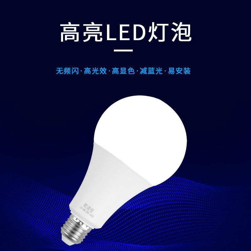 Ou Budeng Lighting Wholesale LED Bulb Energy Saving e27 Screw E14 Small Bulb Household Super Bright Indoor Light Saving