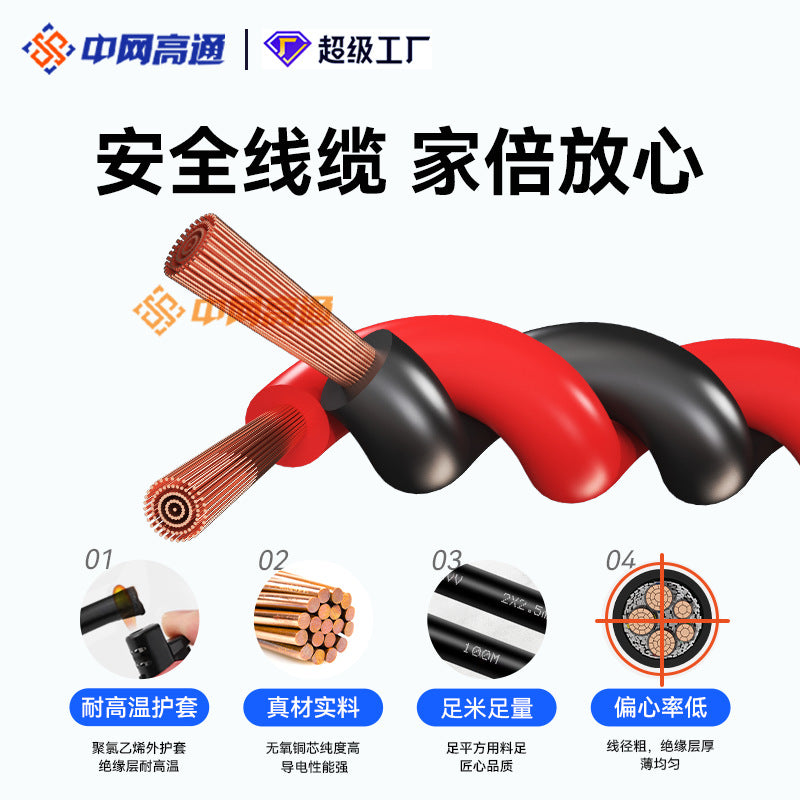 National standard RVS twisted pair twisted wire pure copper power cord 2 core 0.75 5 1.5 2.5 square cable engineering special line