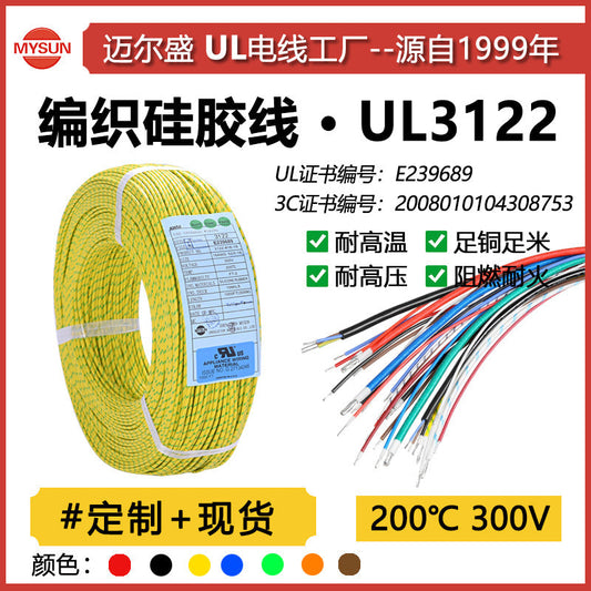Manufacturer Ul3122 High Temperature Wire Silicone Braided Wire 16-26Awg Flame Retardant 200 Degree Digital Wire American Standard Insulating Wire