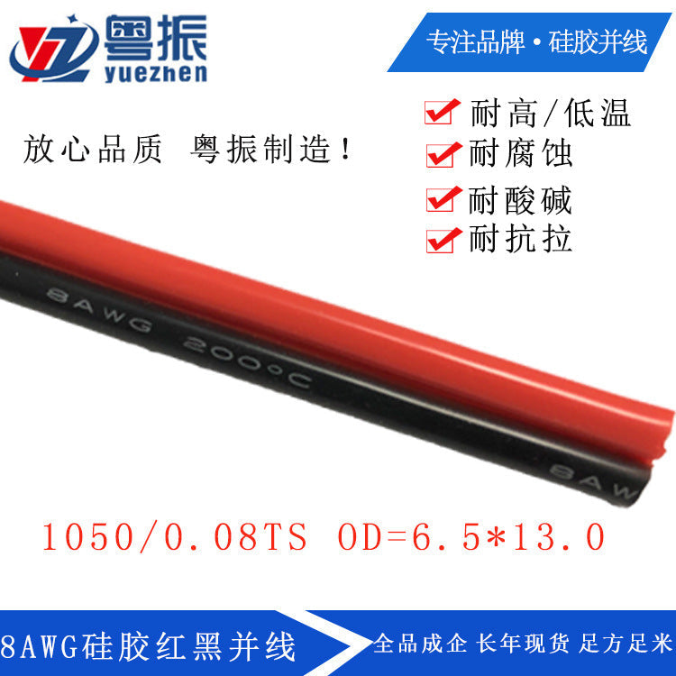 8Awg Silicone Red and Black Stranded Wire, High Temperature Resistant, 2-14P Electronic Wire, Silicone Rubber Tinned Copper Wire, Network Cable