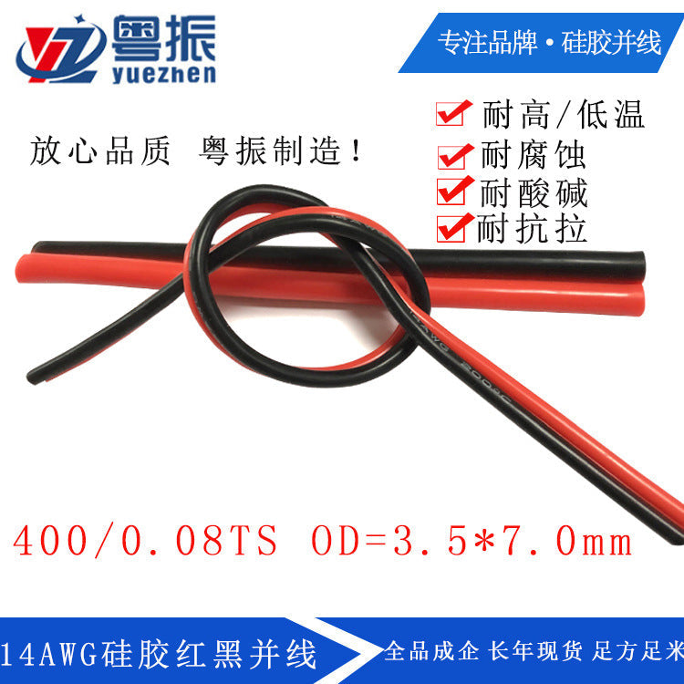 8Awg Silicone Red and Black Stranded Wire, High Temperature Resistant, 2-14P Electronic Wire, Silicone Rubber Tinned Copper Wire, Network Cable