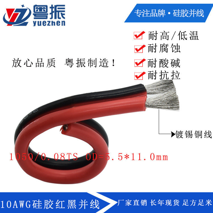 8Awg Silicone Red and Black Stranded Wire, High Temperature Resistant, 2-14P Electronic Wire, Silicone Rubber Tinned Copper Wire, Network Cable