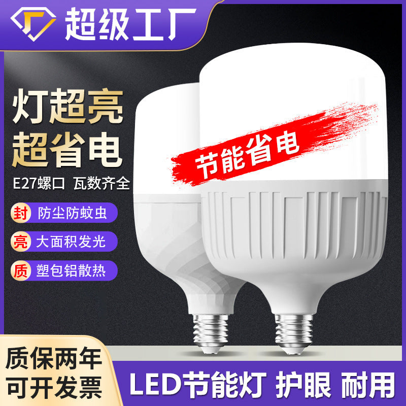 led bulb super bright e27 screw energy-saving lamp high-power special warehouse home bulb lighting lamp