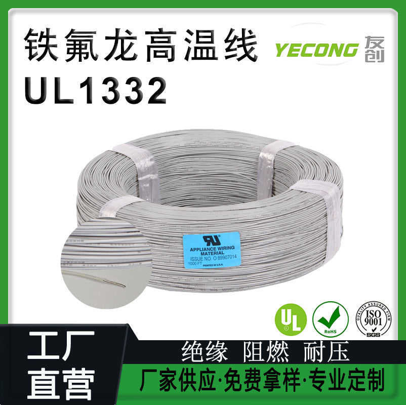 Wire and Cable UL1332 Teflon wire tinned copper flame retardant wire 18- 28AWG Teflon high temperature wire