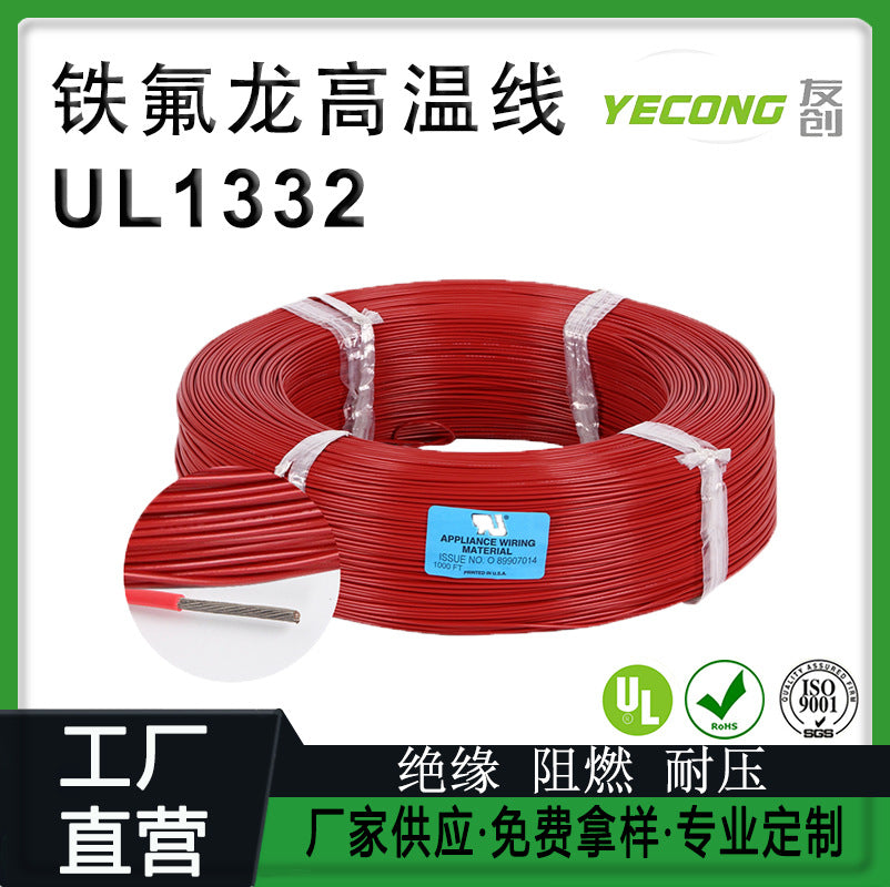 Wire and Cable UL1332 Teflon wire tinned copper flame retardant wire 18- 28AWG Teflon high temperature wire