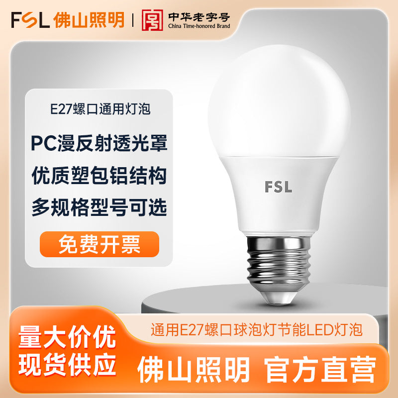 FSL Foshan Lighting LED Energy Saving Bulb Bulb E27 Screw Household Living Room Bedroom Table Lamp