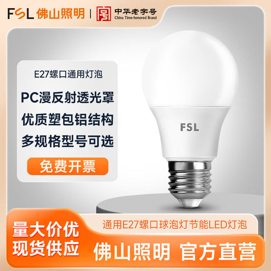 FSL Foshan Lighting LED Energy Saving Bulb Bulb E27 Screw Household Living Room Bedroom Table Lamp