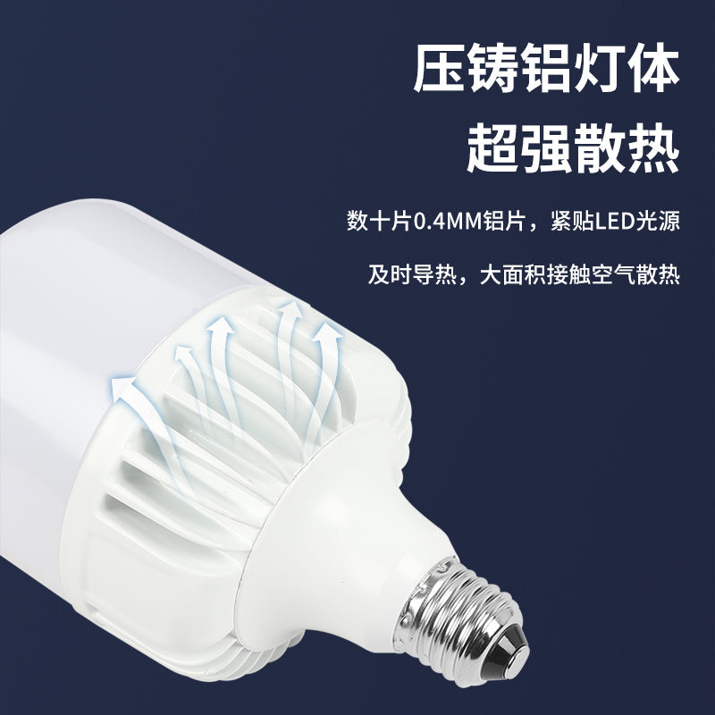 Led bulb super bright household factory energy saving lighting E27 screw no stroboscopic eye protection high power bulb lamp