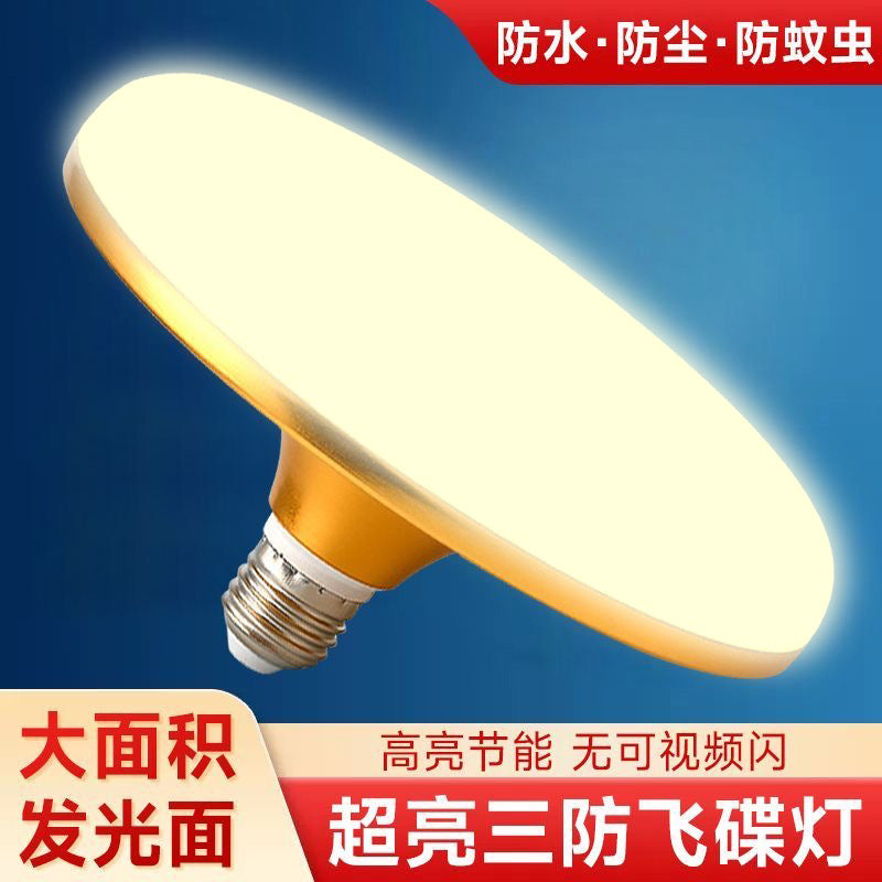 led bulb household super bright energy-saving lamp waterproof eye protection warm yellow light E27 screw highlight power saving commercial UFO lamp