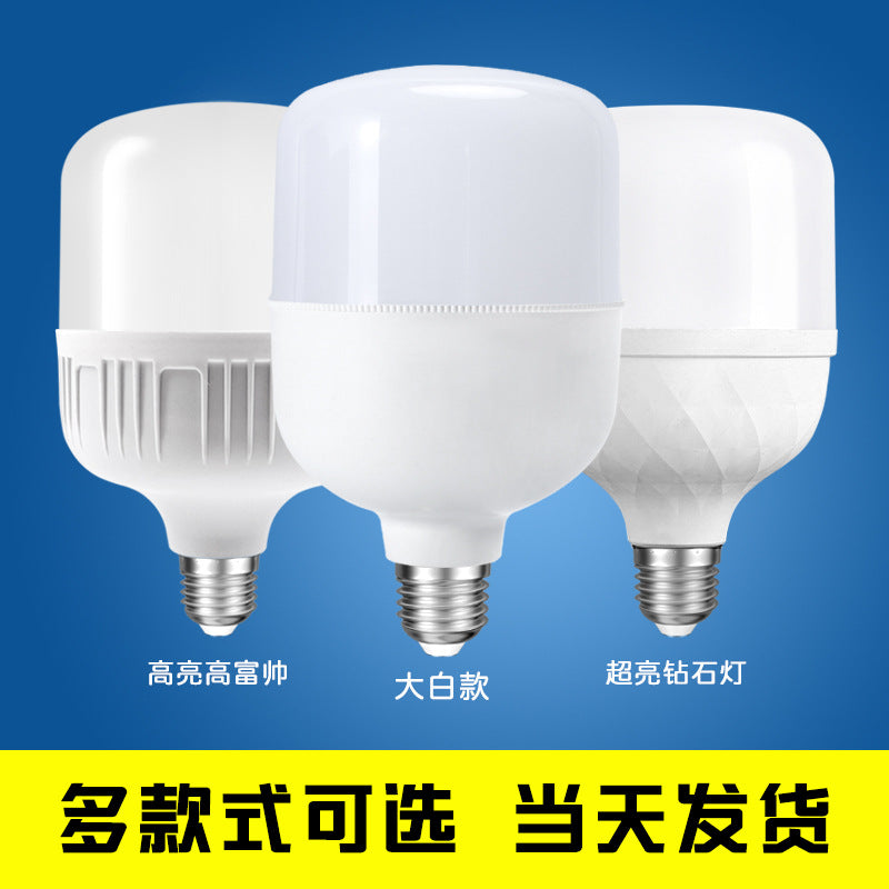 Wholesale energy-saving lamp led bulb bulb bulb home living room e27 screw super bright constant current eye protection factory lighting