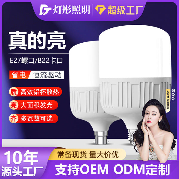 Household Led Energy-Saving Lamp E27 Screw Bulb Indoor Lighting Super Bright Bedroom Lamp High Power Bulb