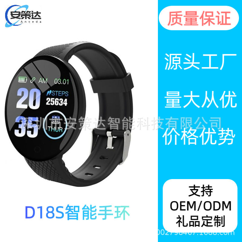 D18 smart bracelet color round screen heart rate blood pressure sleep monitoring step counting sports watch 1.44-inch sports hand