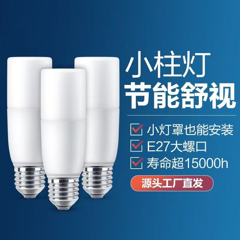 Lighting Led Bulb Cylindrical Lamp Household Chandelier Replacement Light Source E7 Screw Base Energy-Saving Lamp for Chandelier E27