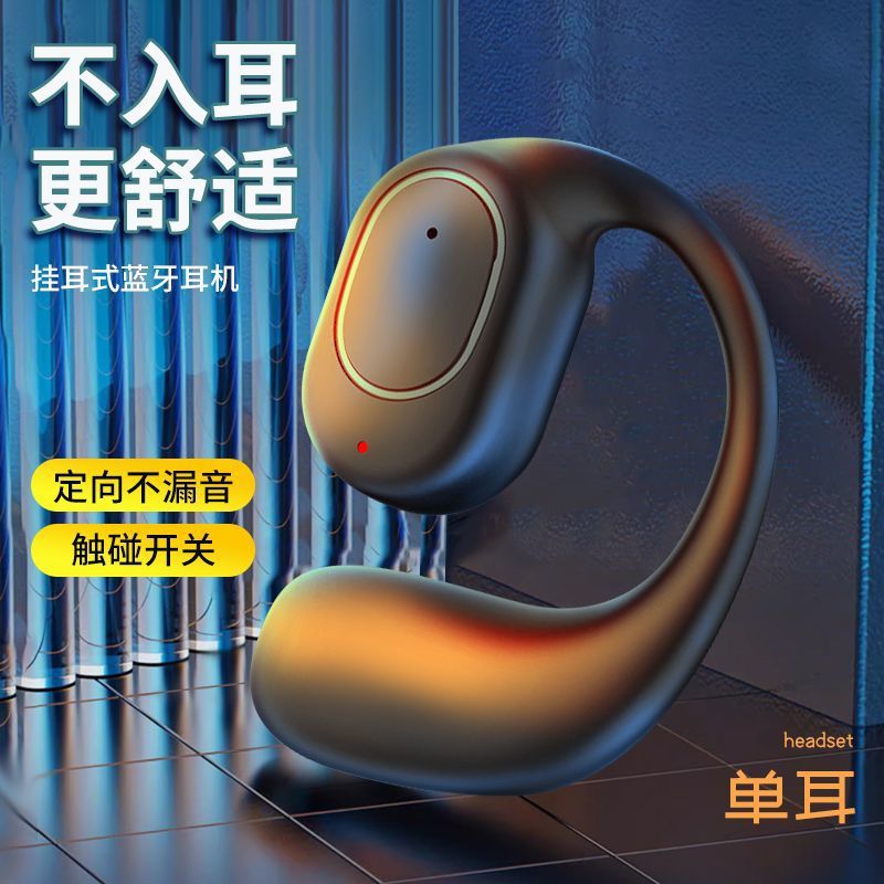 Non-In-Ear Wireless Bluetooth Headset Air Bone Conduction Ear-Mounted Sports Earbuds Universal Sports Model