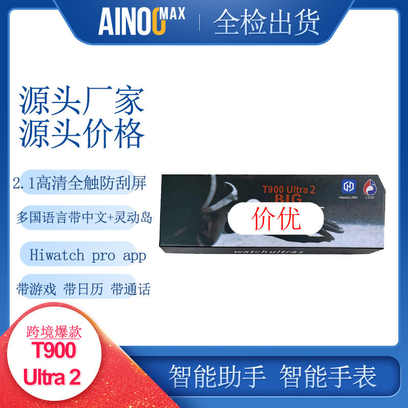 T900ultra2 Smart Watch t900 ultra Bluetooth Call Watch Factory Direct Cross-border Explosions Gift