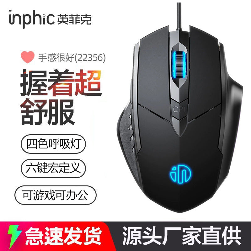 Inphic W1 Silent Wired Mouse for Gaming, Six-Button Business Office Mouse with Backlight