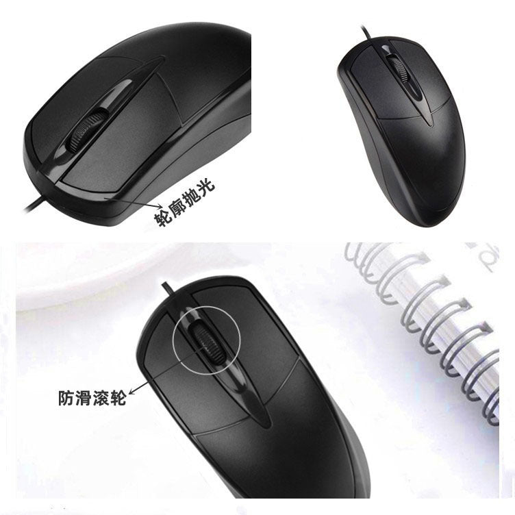 Neutral Wired USB Mouse Home Office Business Notebook Desktop