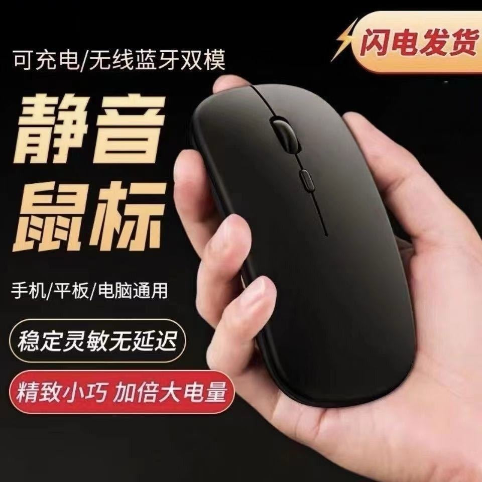 Rechargeable Wireless Bluetooth Dual-Mode Silent Mouse, Compatible with Mobile Phones and Tablets, Three-Mode