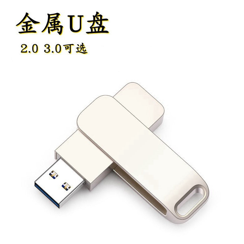 U disk metal rotating laser engraving logo creative advertising gifts 2.0 3.0 car 32G metal rotating U disk