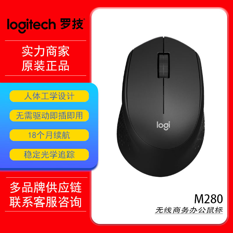 Authentic Chinese Version, Original Packaging, M280 Wireless Mouse, USB Plug-And-Play for Laptops and Desktop Computers