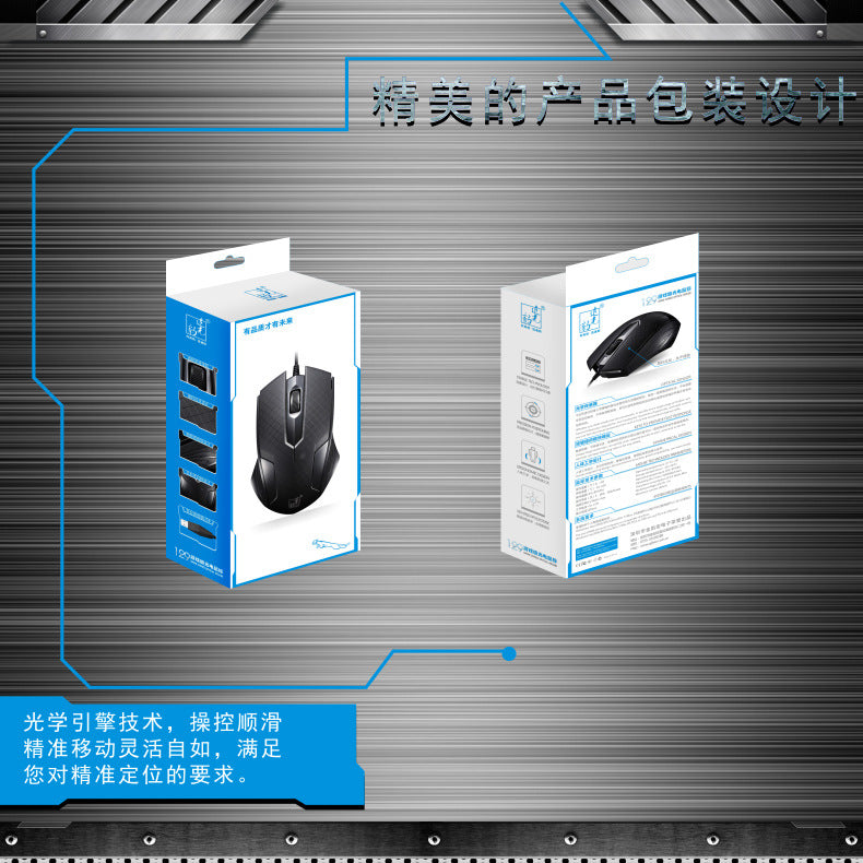 Chasing leopard 129 photoelectric USB computer wired desktop laptop mouse office home mouse