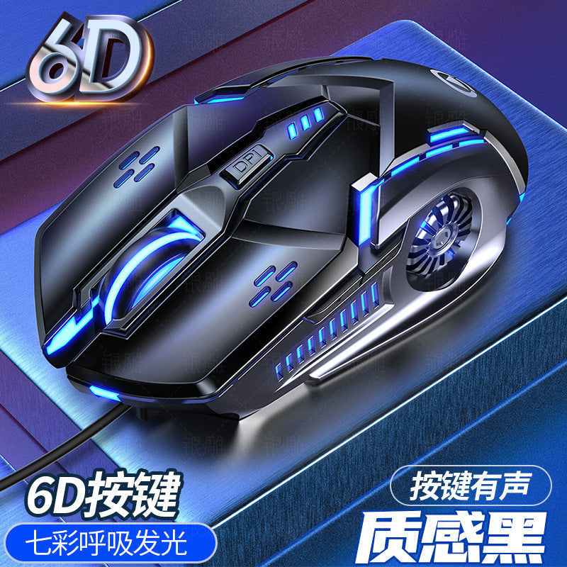 Silver Carving G5 Silent Mute Wired Mouse Six-button Luminous Game E-sports Mechanical Computer Accessories
