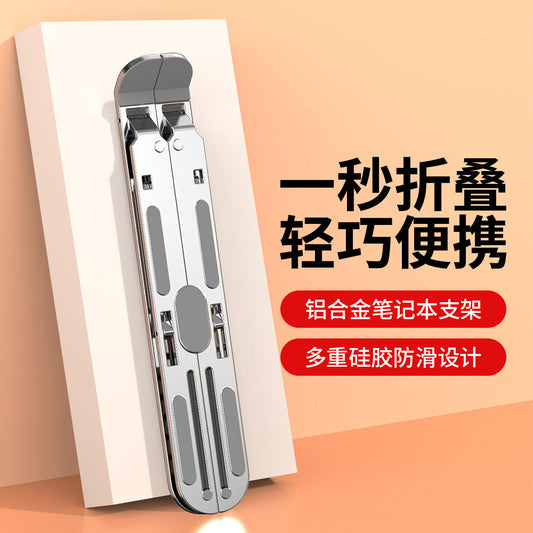New stable notebook bracket convenient lifting height aluminum alloy computer bracket folding metal computer bracket