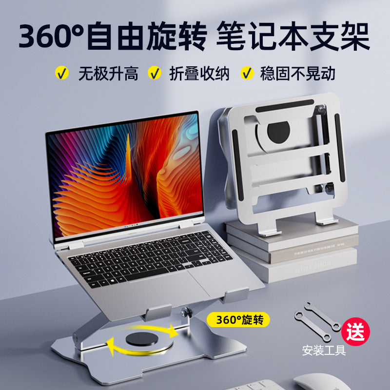 Installation-free Laptop Tablet PC Stand Foldable Pad Height Alloy Heat Rack Rotating Display Lifting Rack