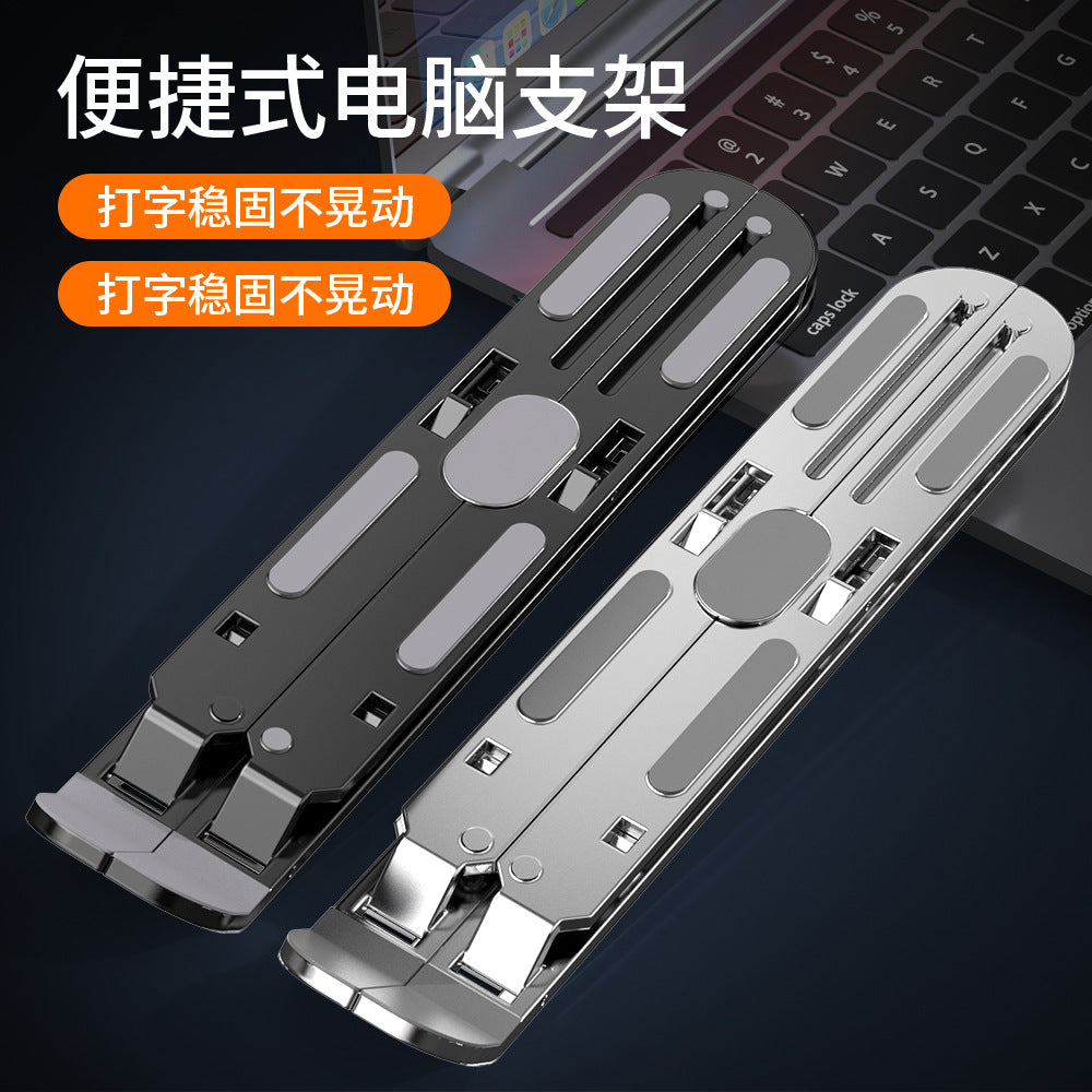New stable notebook bracket convenient lifting height aluminum alloy computer bracket folding metal computer bracket