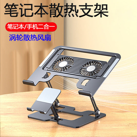 Laptop mobile phone two-in-one cooling bracket with fan mute game book heightening air-cooled cooling bracket