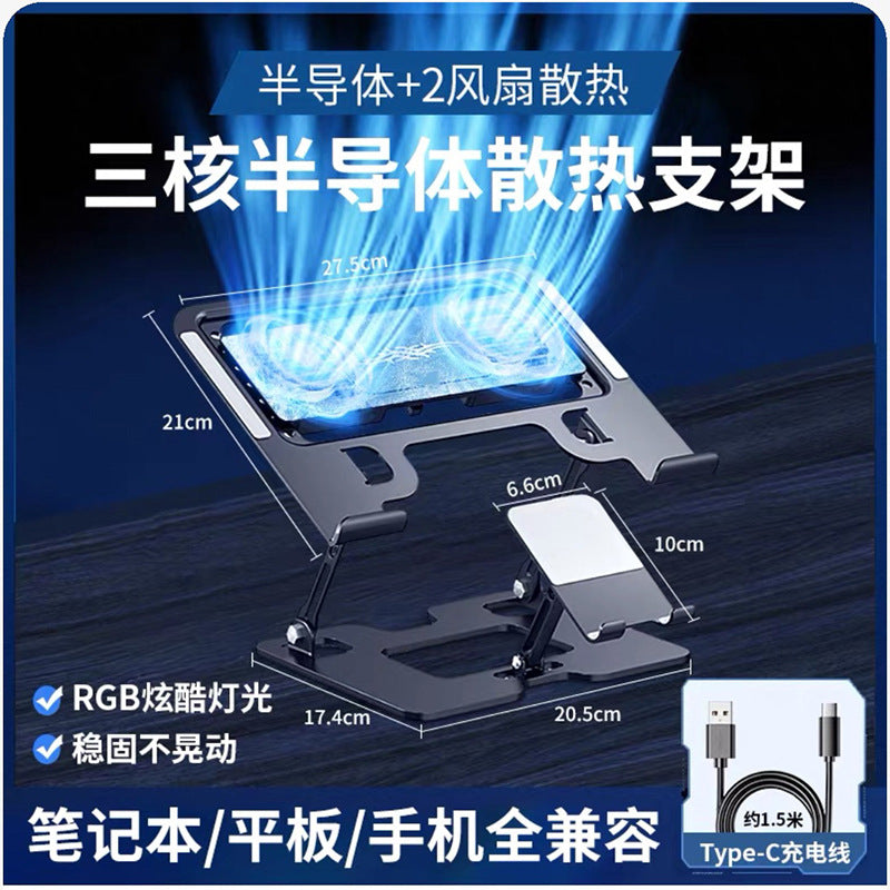 Laptop mobile phone two-in-one cooling bracket with fan mute game book heightening air-cooled cooling bracket