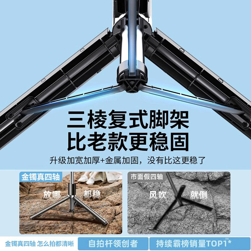 1.7m Selfie Stick Phone Holder Travel Tripod Outdoor Shooting Live Streaming Tool Universal Rotatable