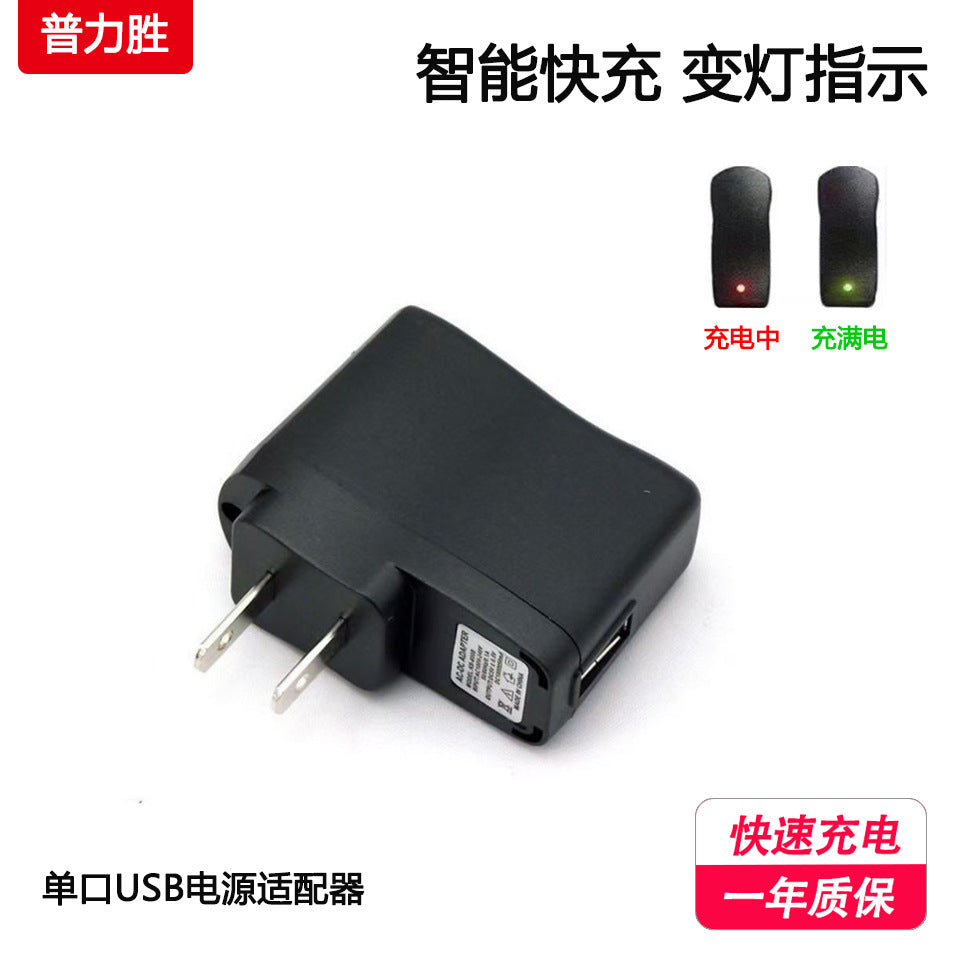 USB Intelligent Variable Lamp Charging Head 5v1a Charger 500 mA US Regulations Old Man Machine Fast Charging Head Power Adapter