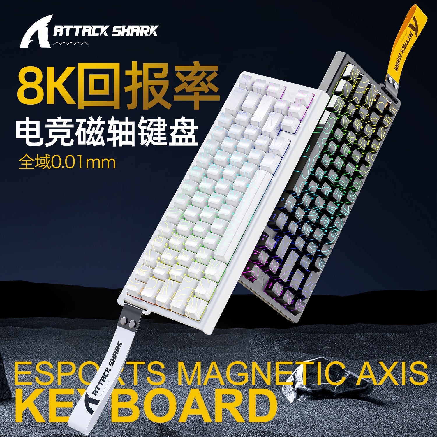 Attack Shark X68HE Magnetic Axis Mechanical Keyboard Contour Side Carved Wired RGB Electric Competition RT Adjustable Key Range Low Delay