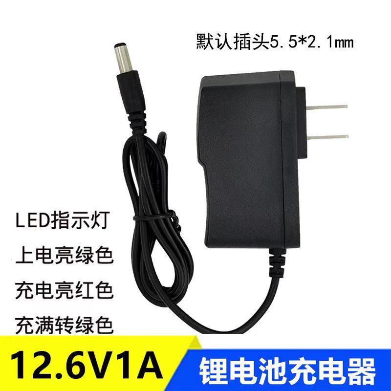 12.6V1A Lithium Battery Charger US Gauge Smart Turn Lamp DC388 Line Charge 12v Hand Drill Adapter Charger