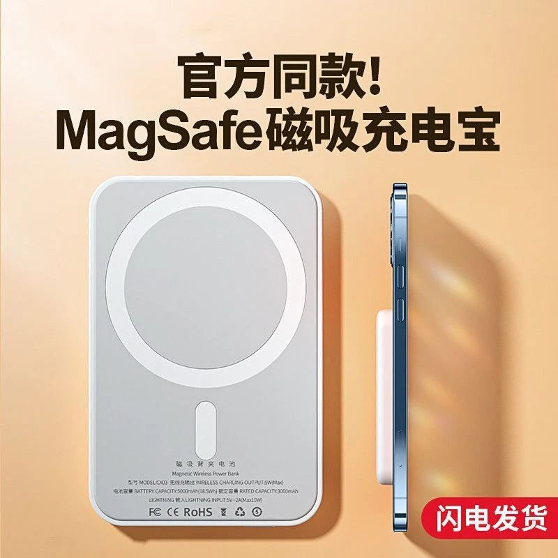 Magsafe Magnetic Power Bank, Large Capacity, Compact, Portable Wireless Power Bank, Customized Ogo Mobile Power Supply