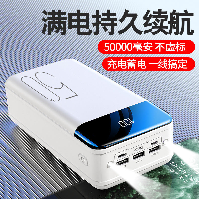 Power Bank 50000 Mah Ultra-Large Capacity Multi-U Port Digital Display Mobile Phone Universal Outdoor Power Bank Customization