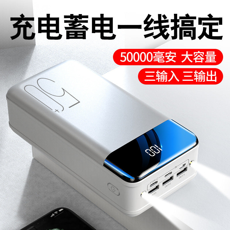 Power Bank 50000 Mah Ultra-Large Capacity Multi-U Port Digital Display Mobile Phone Universal Outdoor Power Bank Customization