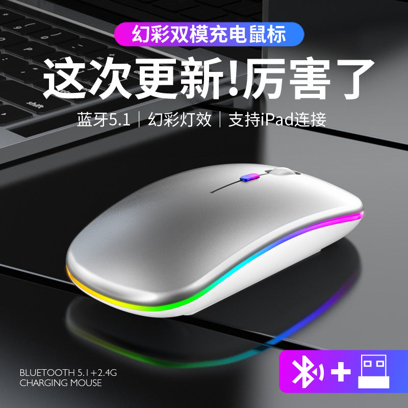 New Charging Bluetooth Dual-Mode Wireless Luminous Computer Notebook Office Silent Mouse