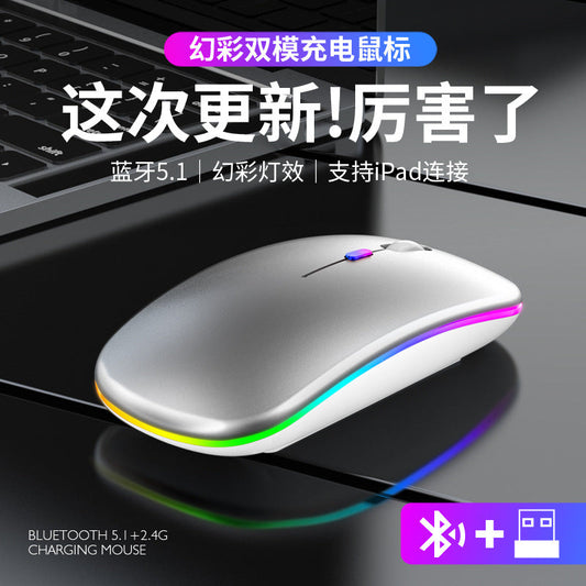 New Charging Bluetooth Dual-Mode Wireless Luminous Computer Notebook Office Silent Mouse