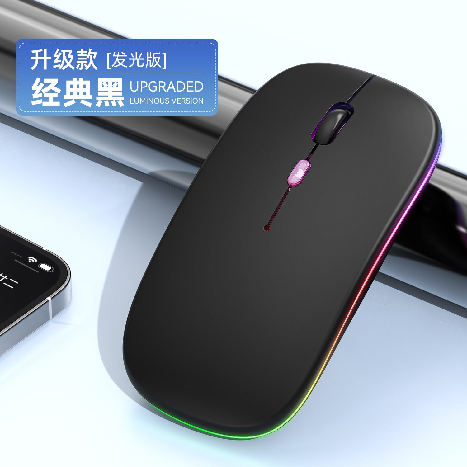 New Charging Bluetooth Dual-Mode Wireless Luminous Computer Notebook Office Silent Mouse