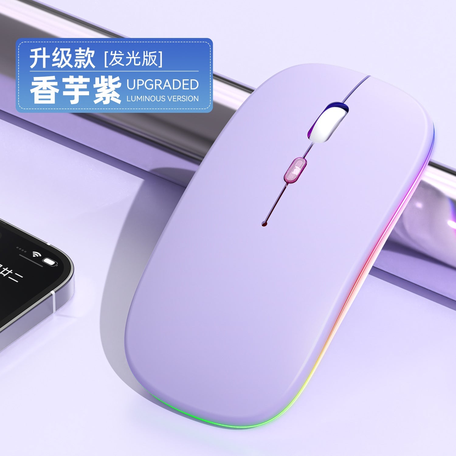 New Charging Bluetooth Dual-Mode Wireless Luminous Computer Notebook Office Silent Mouse